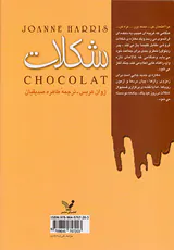 شکلات